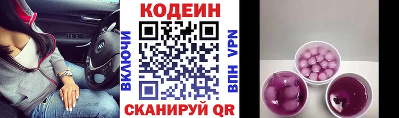 кракен как зайти  Стародуб  Кодеиновый сироп Lean Purple Drank 