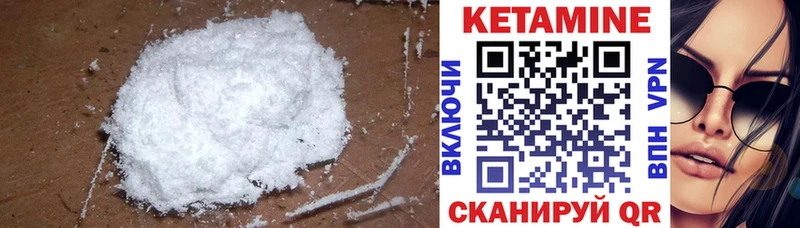 КЕТАМИН VHQ  купить наркотик  Стародуб 
