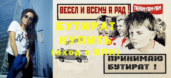 бутират Алексеевка